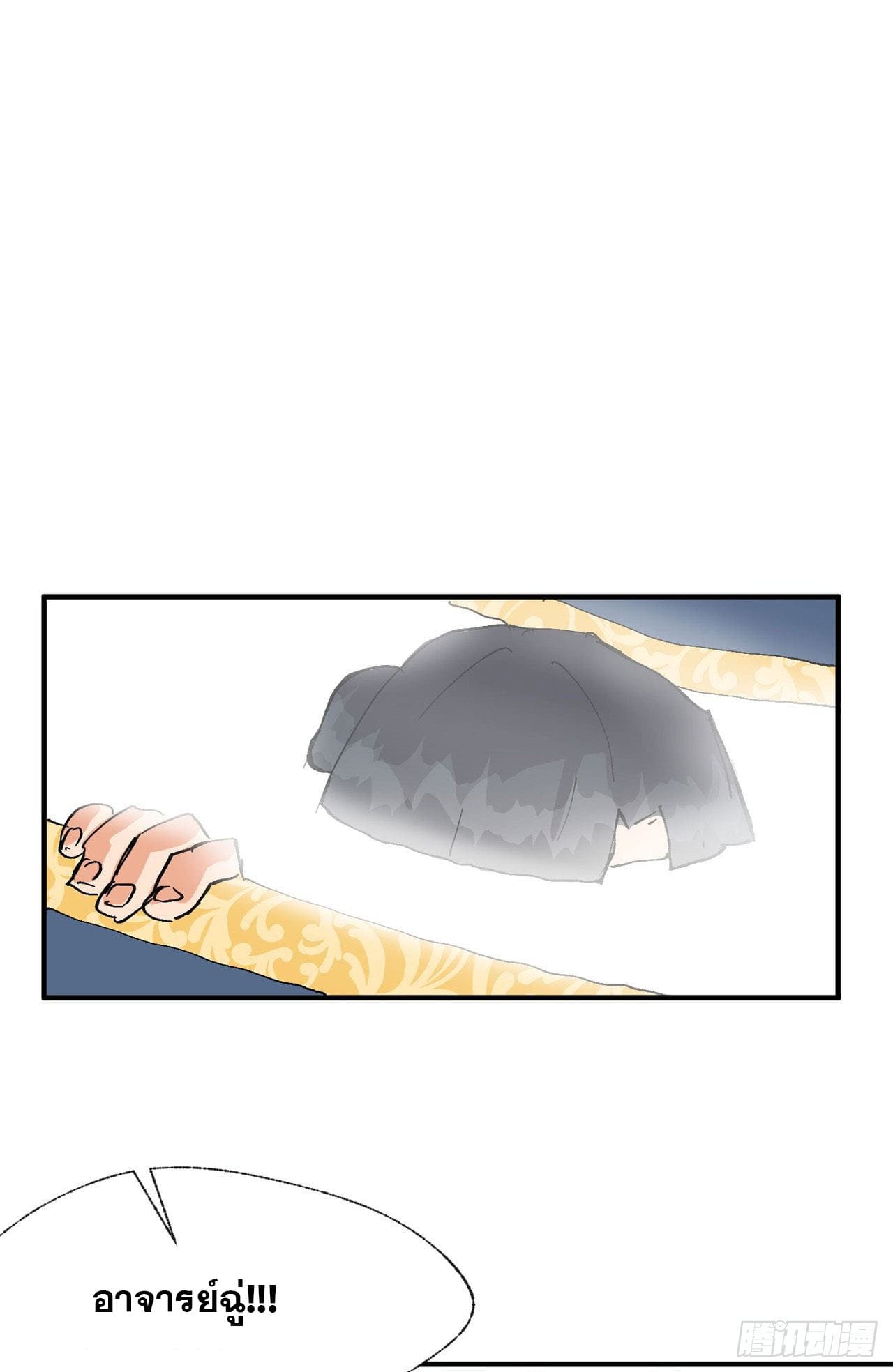 ระบบพัฒนาสุดแข็งแกร่ง ตอนที่ 32 หน้า 34