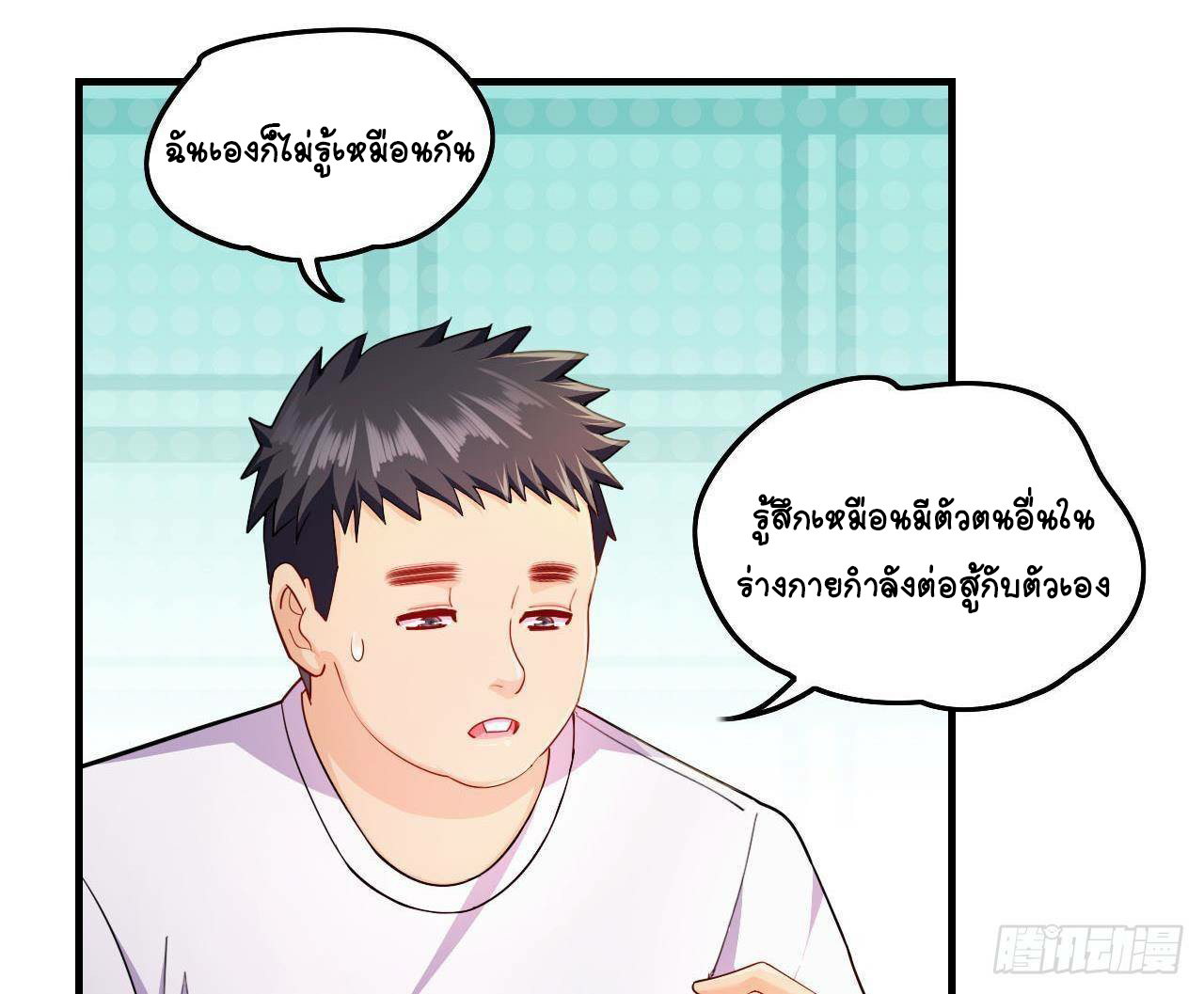 อยู่ดีๆโลกของผมก็เต็มไปด้วยสิ่งลึกลับ ตอนที่ 7 หน้า 48