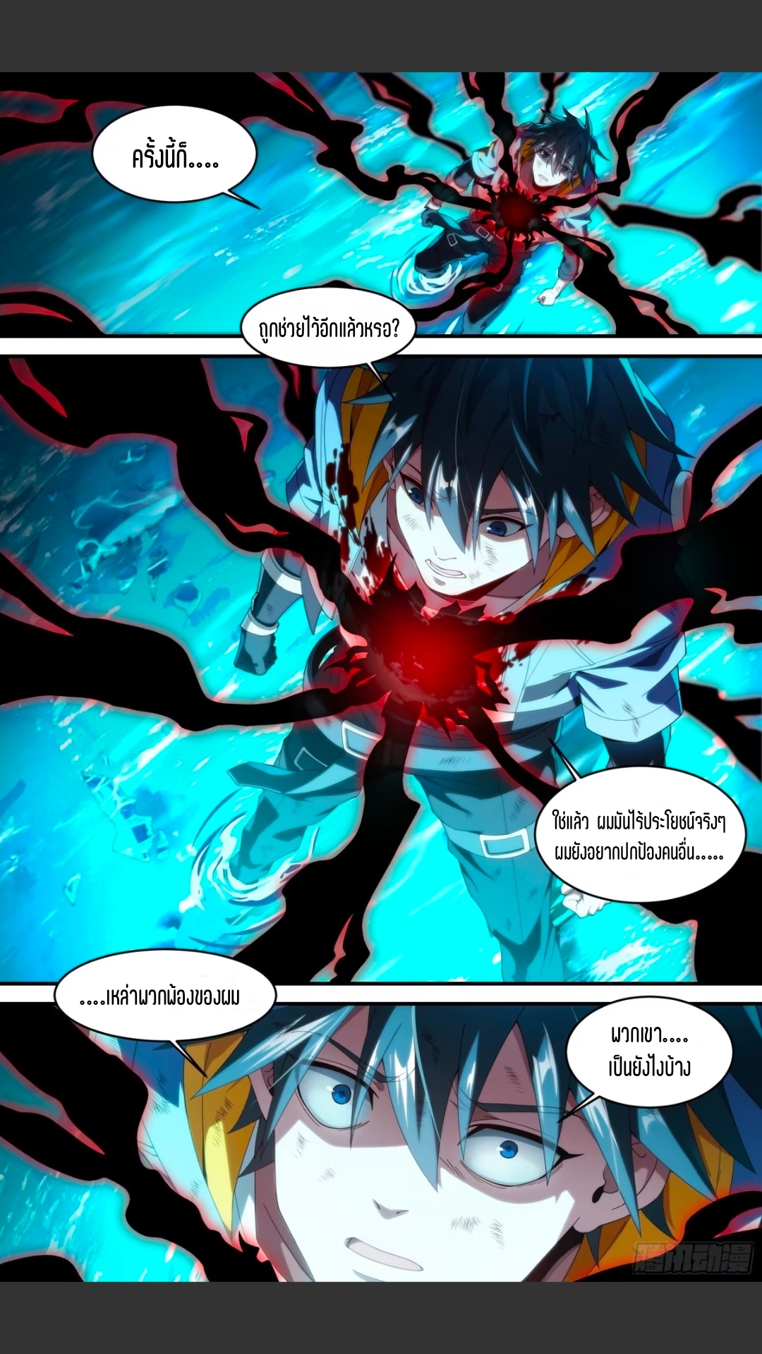 สุดยอดจ้าวจิตวิญญาณ ตอนที่ 164 หน้า 5