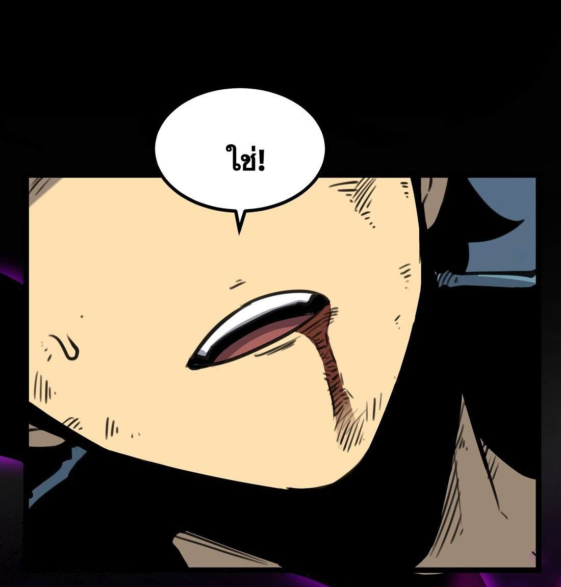 I became a king by picking up trash ฉันกลายเป็นราชาด้วยการเก็บขยะ ตอนที่ 2 หน้า 106