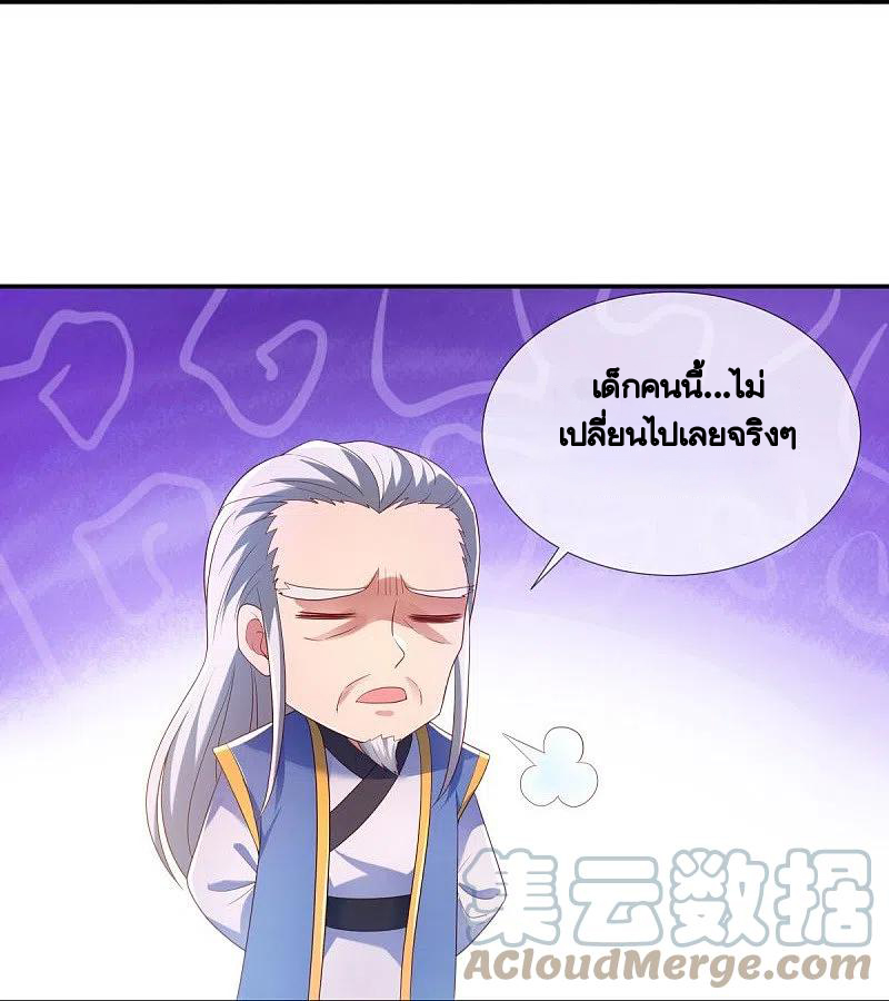 peerless battle spirit ตอนที่ 434 หน้า 29