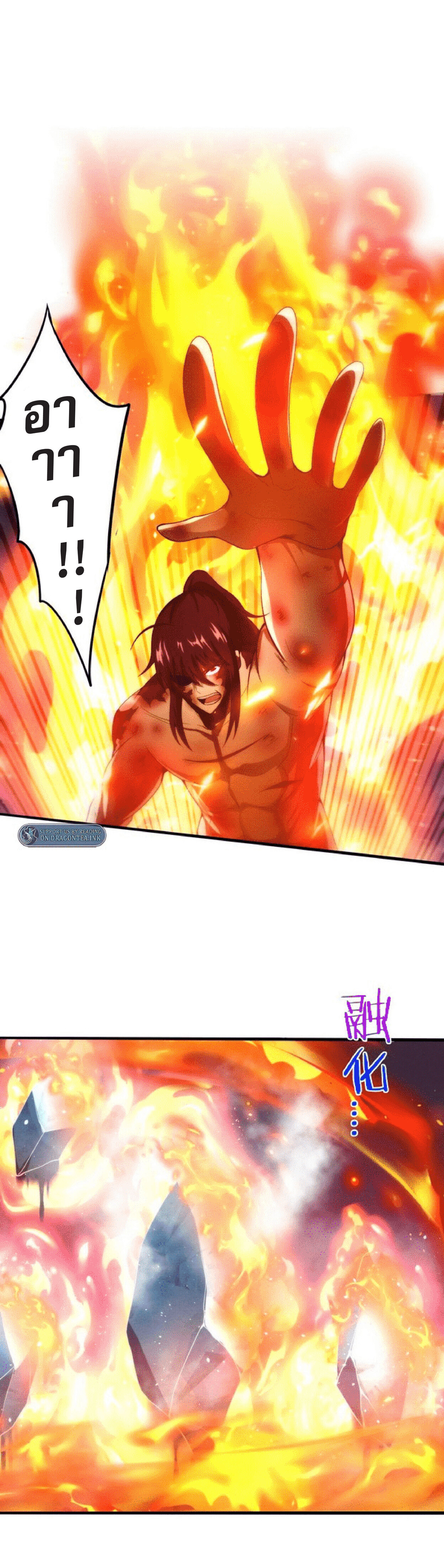 the frenzy of evolution การวิวัฒนาการที่บ้าคลั่ง ตอนที่ 70 หน้า 25