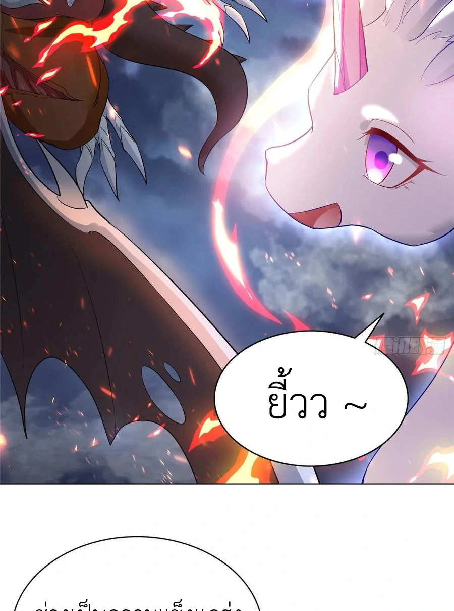 (ชนจีน) Dragon Master (จูหมิง นักรบเซียนมังกร) ตอนที่ 42 หน้า 25