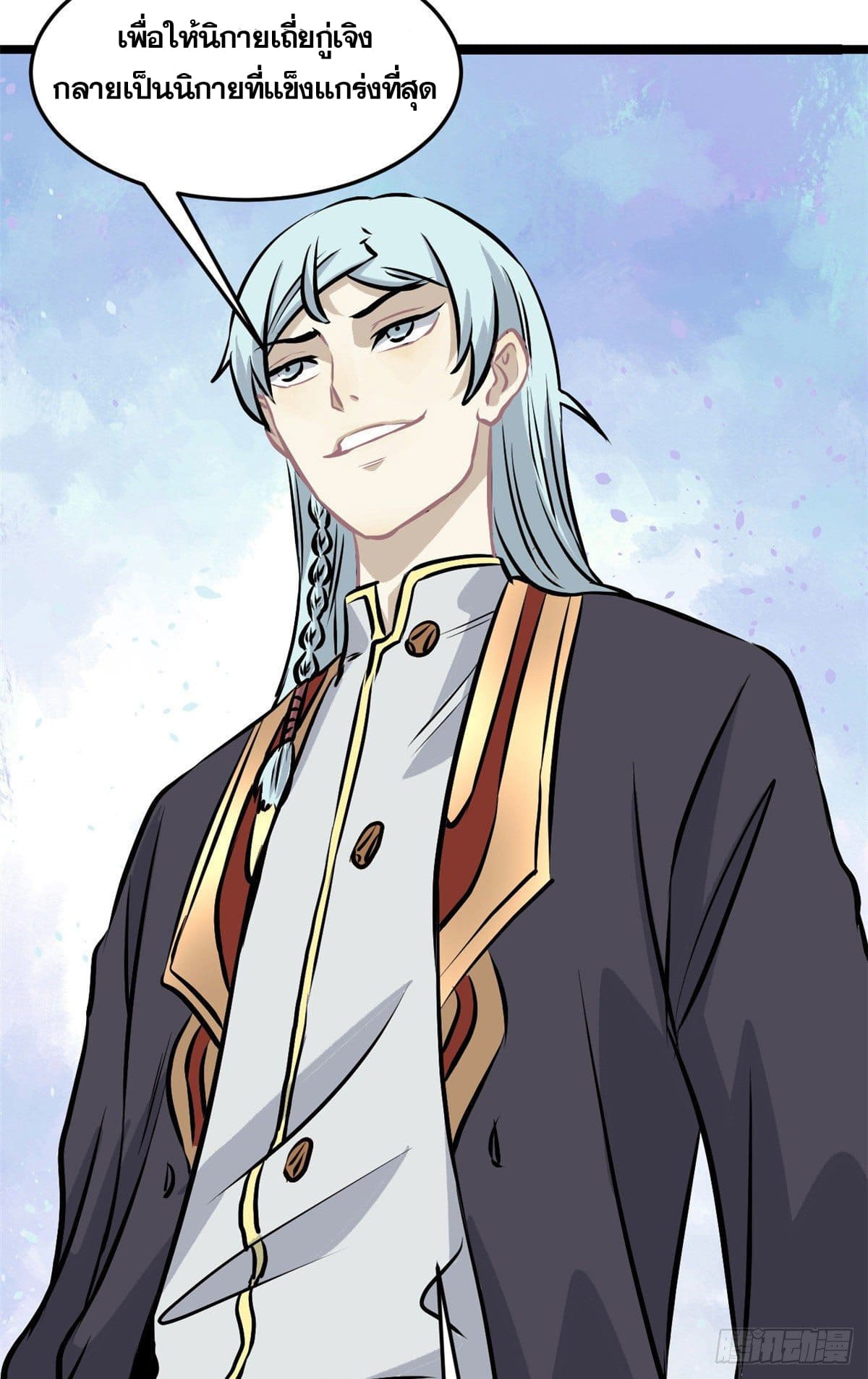 นิกายที่แข็งแกร่งที่สุด (ทันจีน) ตอนที่ 98 หน้า 43