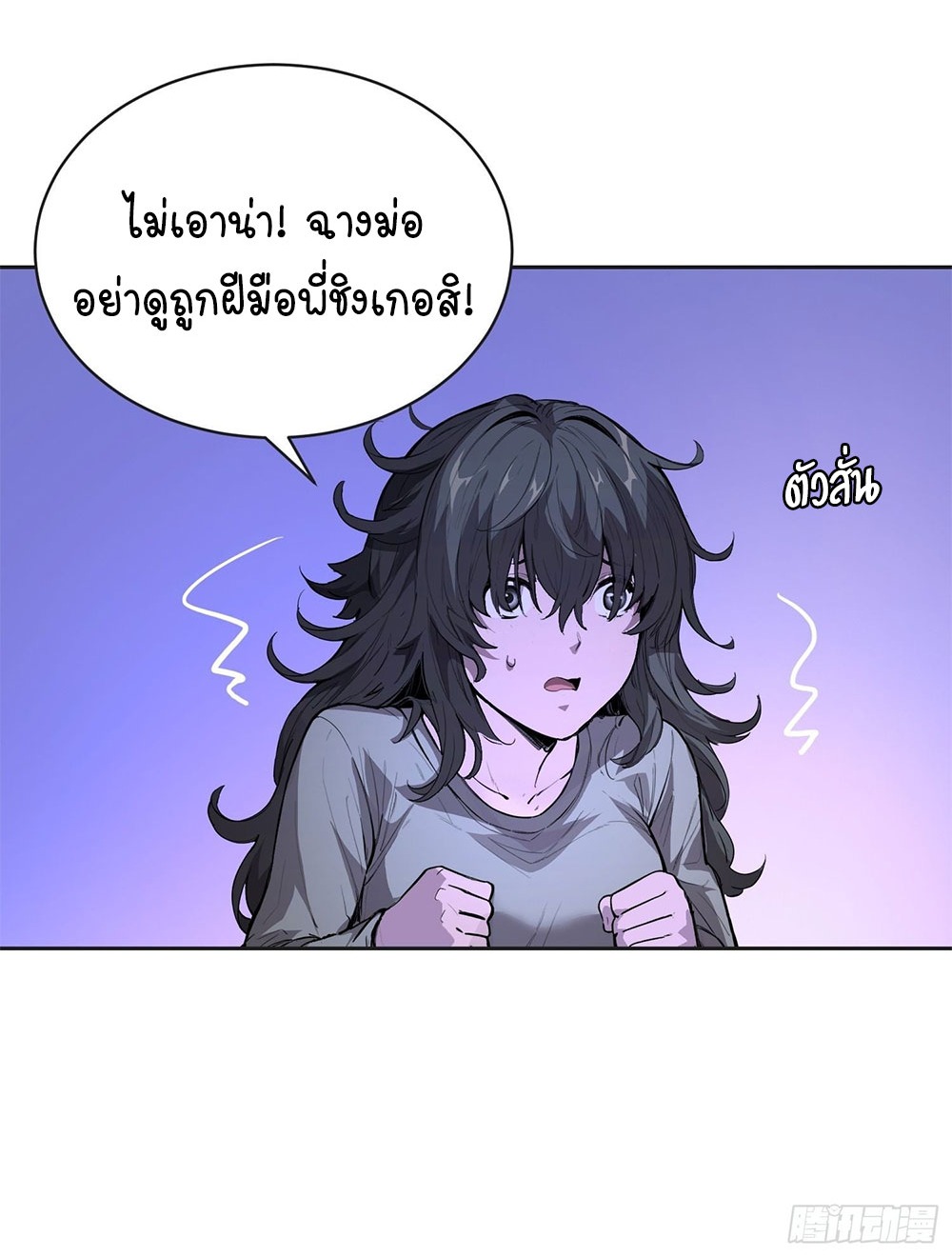 [Emo] Mood Disorder | โรคอารมณ์ คนคลั่งแดนวิปลาส ตอนที่ 31 หน้า 18