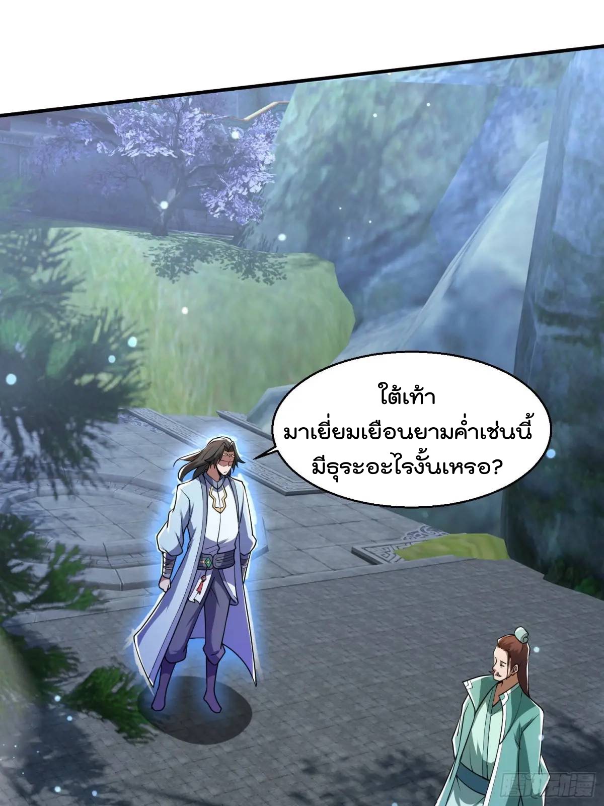 มาต่างโลกร้อยปีพึ่งมีระบบซะงั้น ตอนที่ 28 หน้า 37