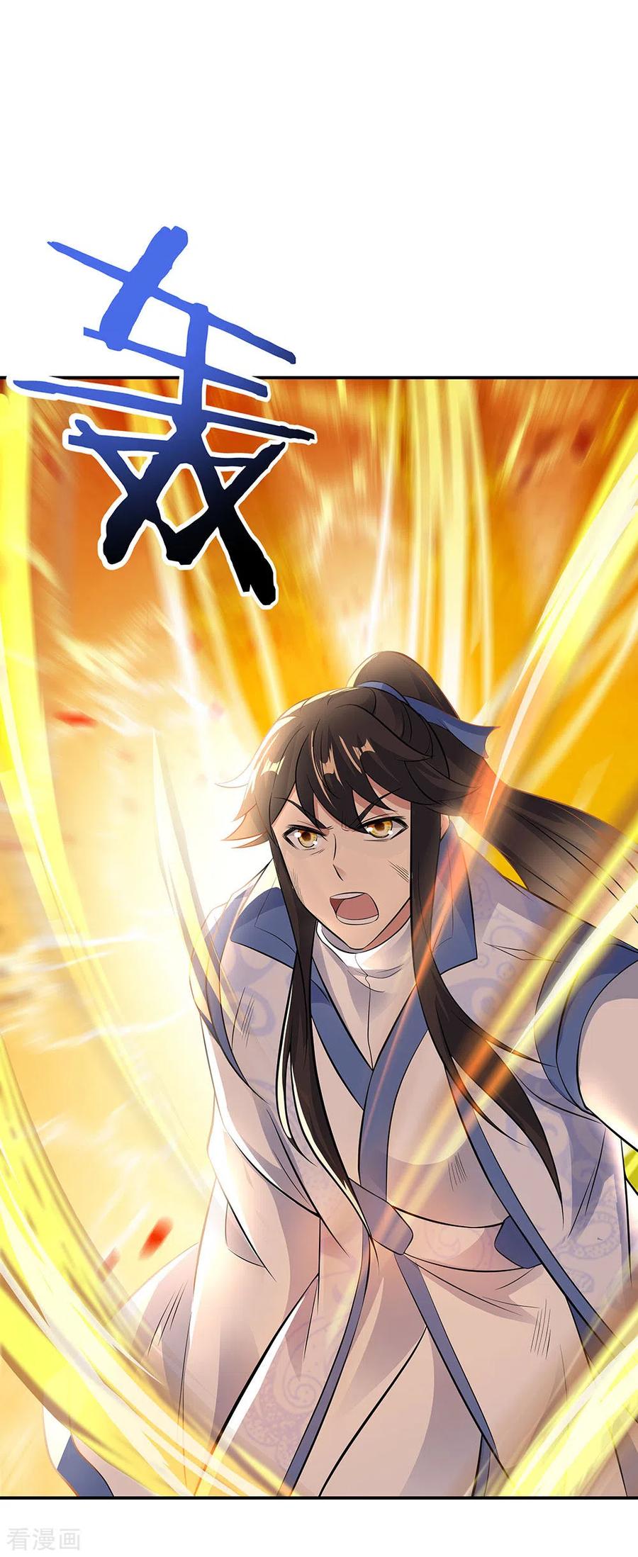 peerless battle spirit ตอนที่ 247 หน้า 32