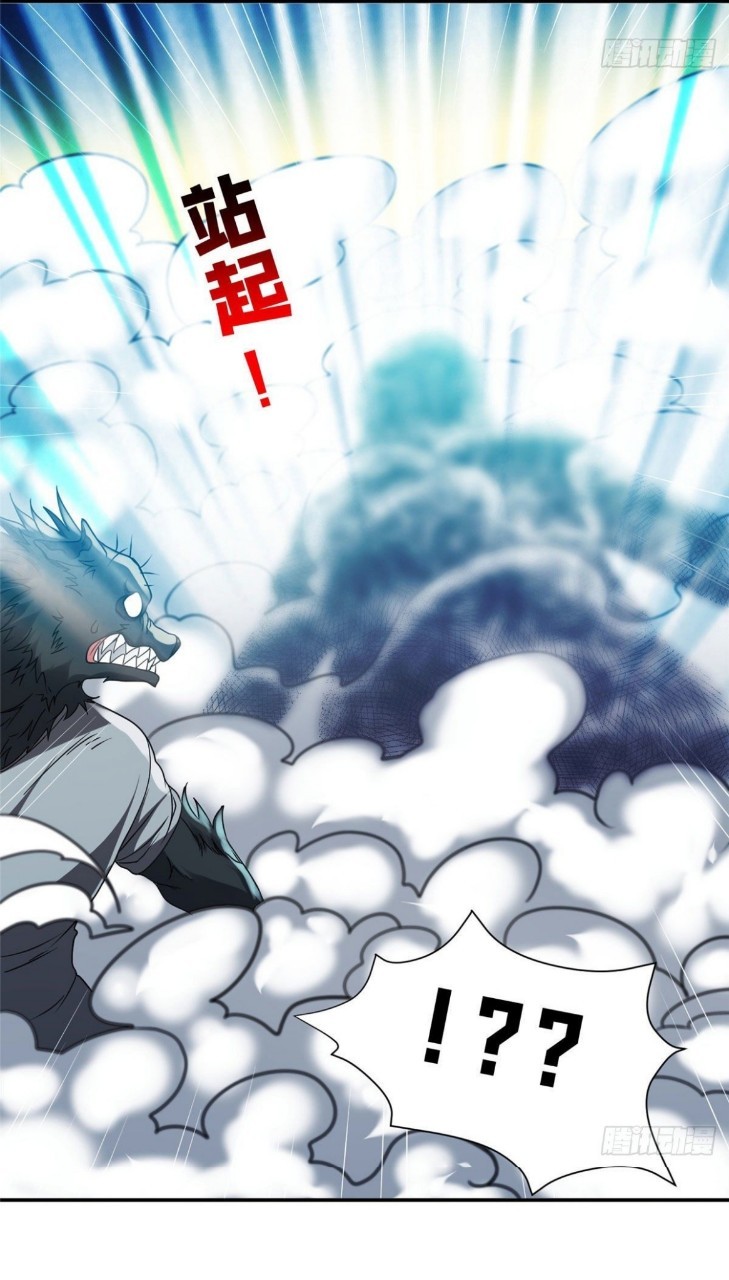 การเกิดใหม่ของพระเจ้ากับระบบผลาญเงินสุดกาว ตอนที่ 71 หน้า 5