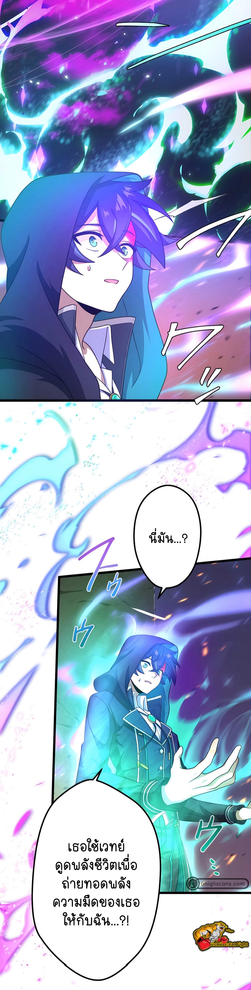 ฉันกลับชาติมาเกิดใหม่เป็นก็อบลินระดับ SSS ตอนที่ 24 หน้า 26