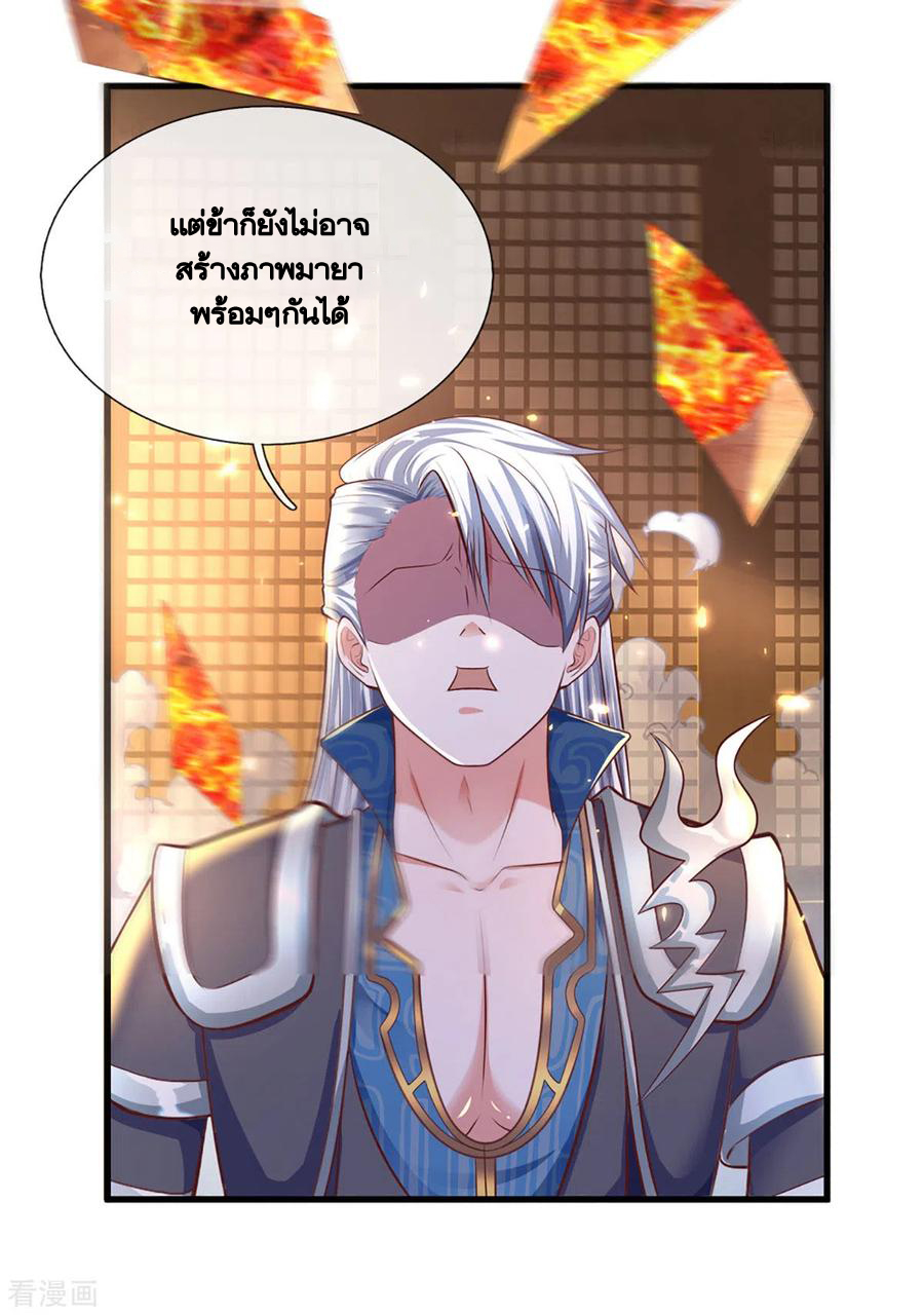 Shura Sword Sovereign ตอนที่ 155 หน้า 3