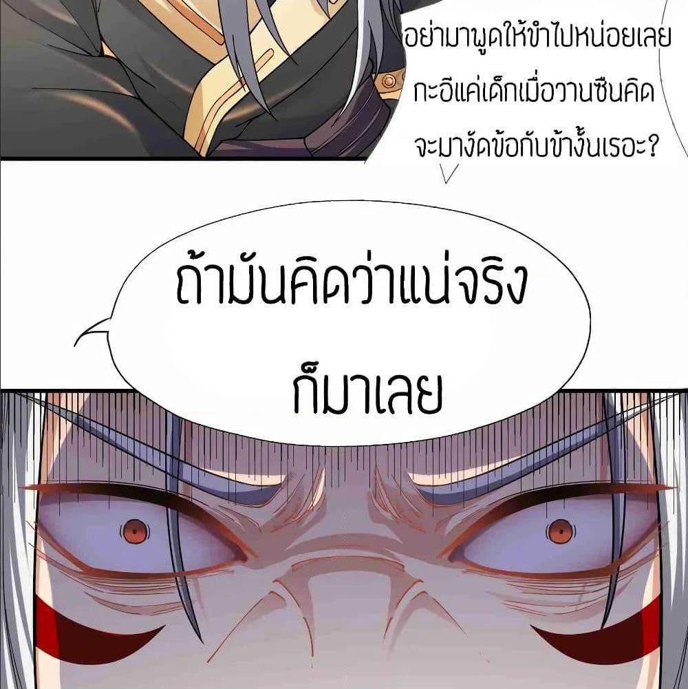 Super Warrior in Another World ทหารเซียนไปหาเมียที่ต่างโลก (กำลังแปลอยู่) ตอนที่ 80 หน้า 15