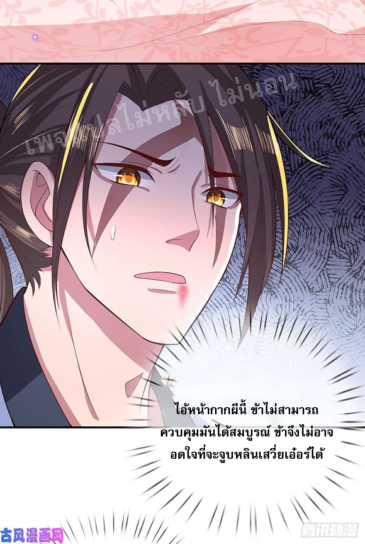 ราชันย์เทพยุทธ์มังกรผงาดฟ้า ตอนที่ 46 หน้า 23