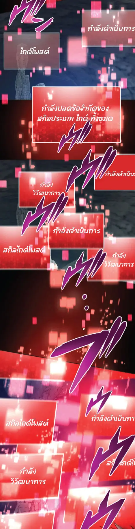 ไกด์นักผจญภัย: เส้นทางลัดสู่การเป็นผู้แข็งแกร่งที่สุด ตอนที่ 1 หน้า 60