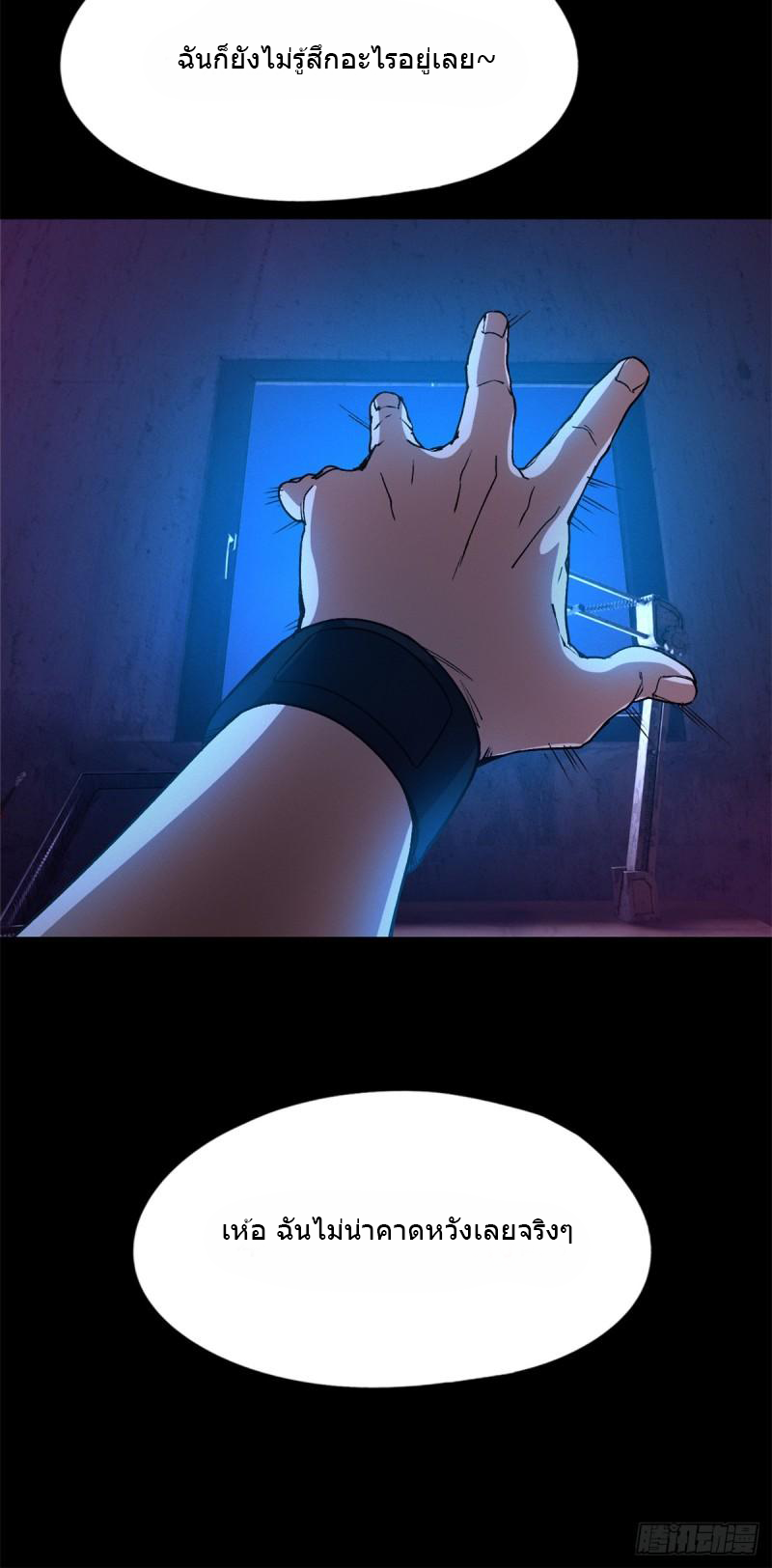 Doomsday Jigsaw Puzzle ตอนที่ 5 หน้า 34