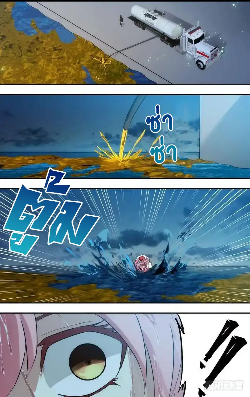  Metamorphosis ตอนที่ 30 หน้า 6