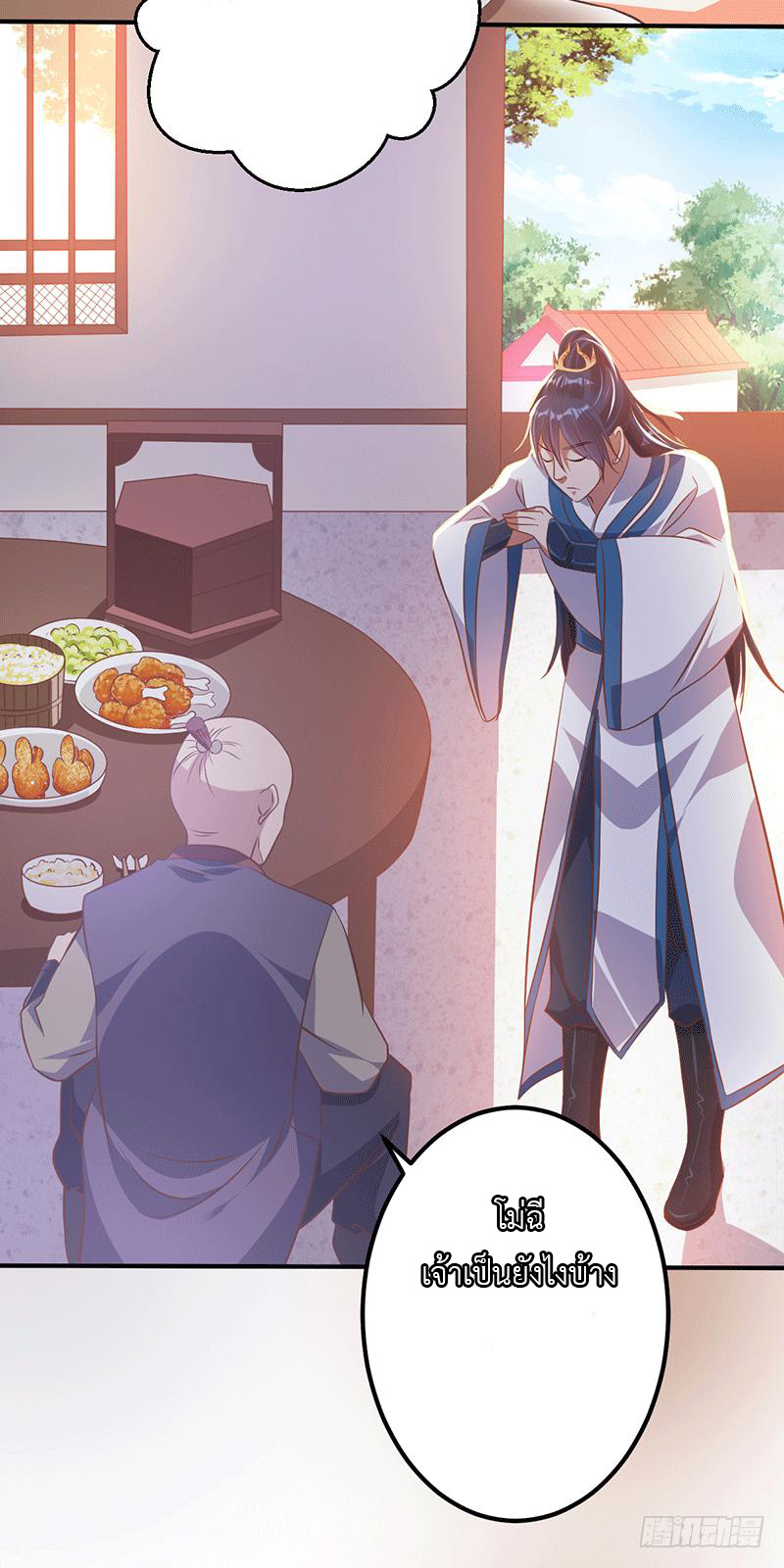 Peerless Scripture of Chaos ตอนที่ 24 หน้า 6