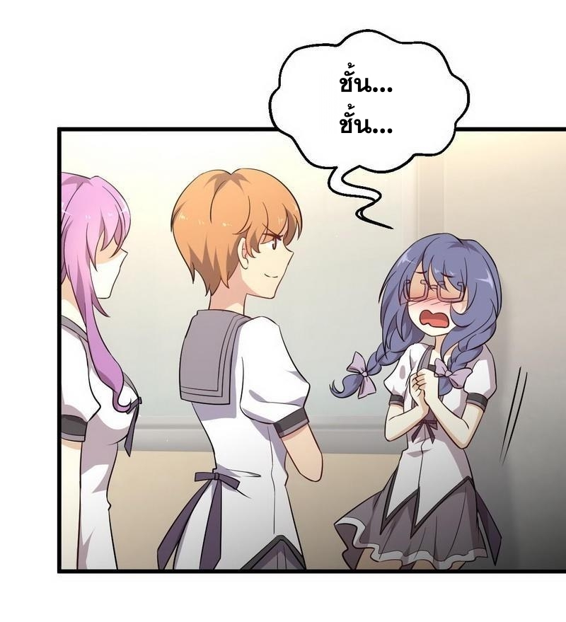 Immortal Swordsman in The Reverse World ข้าเซียนกระบี่ไม่เกาะสตรี ตอนที่ 51 หน้า 22