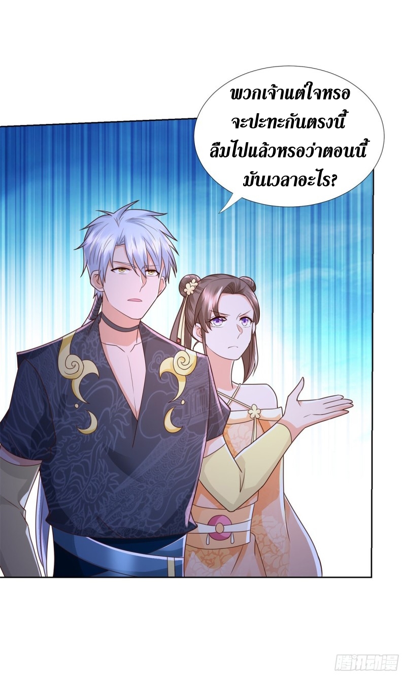 Zhi Zun Chong Sheng ตอนที่ 31 หน้า 18