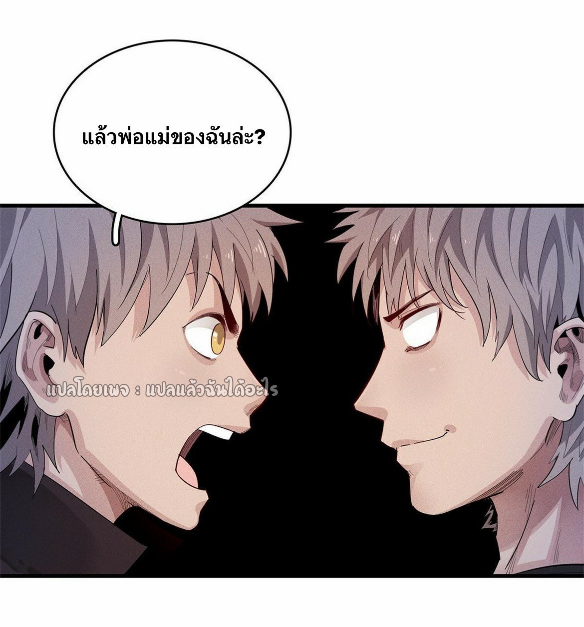 เข้ามาในเกมก็กลายเป็นเทพซะงั้น ตอนที่ 28 หน้า 6