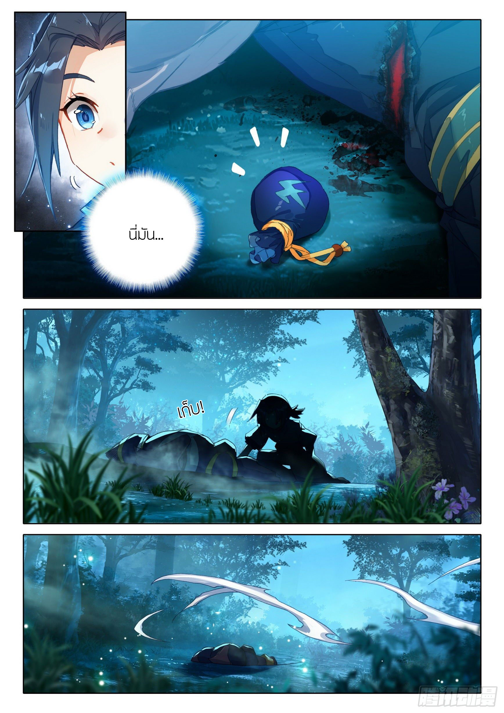 Douluo Dalu 5 - Rebirth of Tang san ตอนที่ 19 หน้า 17