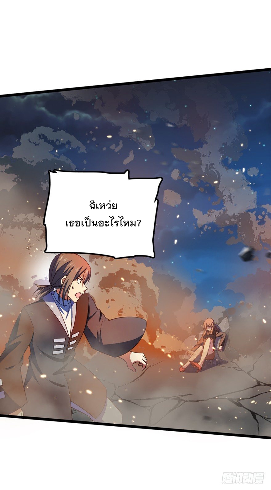 ชีวิตใหม่ของราชาจอมกวน ตอนที่ 26 หน้า 4