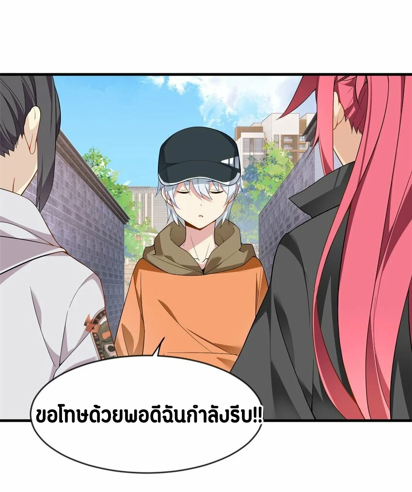 i eat soft rice in another world ตอนที่ 20 หน้า 14