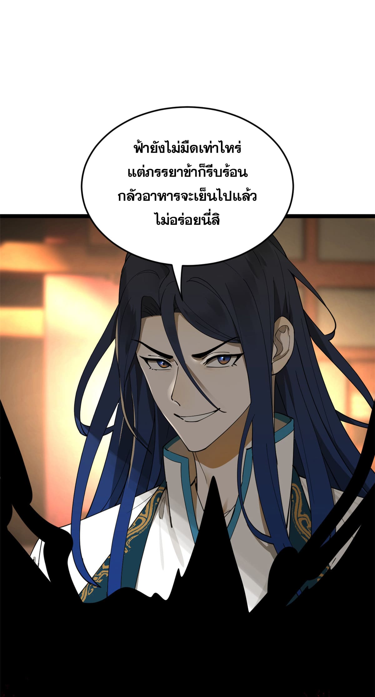 ลูกเขยที่แกร่งสุดในปฐพี (ทันจีน) ตอนที่ 28 หน้า 13