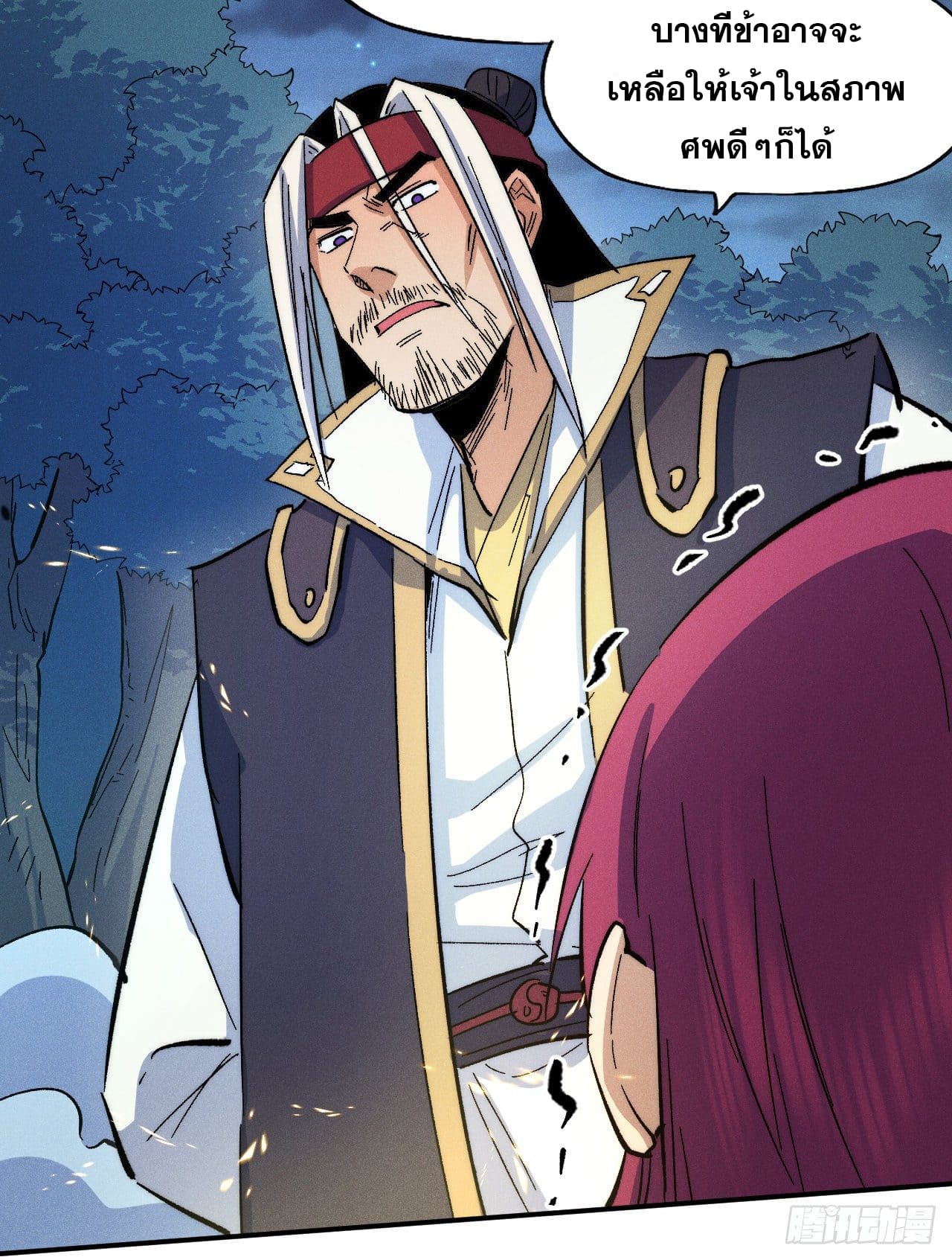 ตูข้านี่แหละเทพ (ทันจีน) ตอนที่ 64 หน้า 32