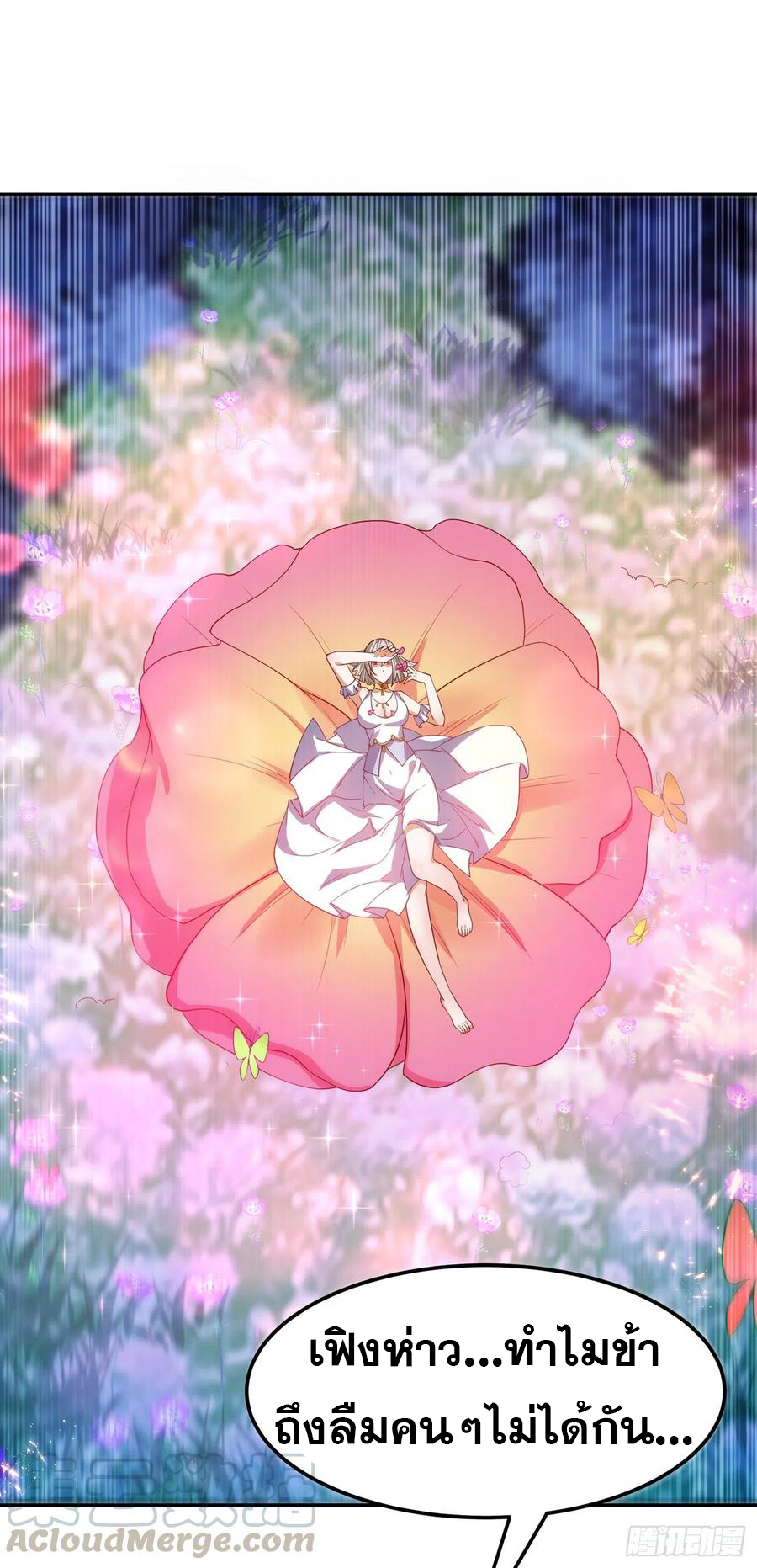 Wu ni ตอนที่ 112 หน้า 3