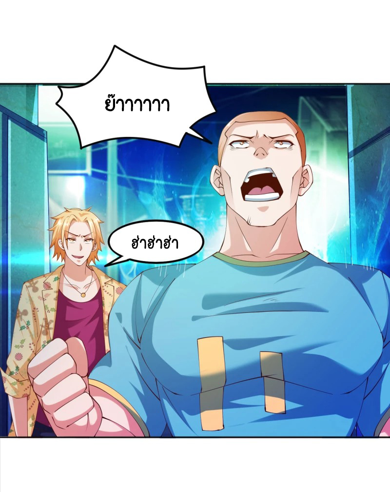 เทพเจ้าระบบออกกำลังกาย ตอนที่ 13 หน้า 17