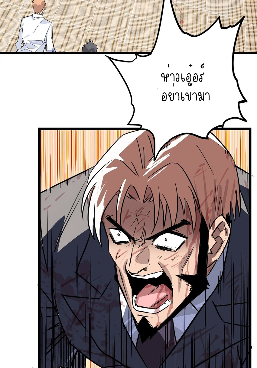 I Have a Hall of Heroic Souls ตอนที่ 18 หน้า 47