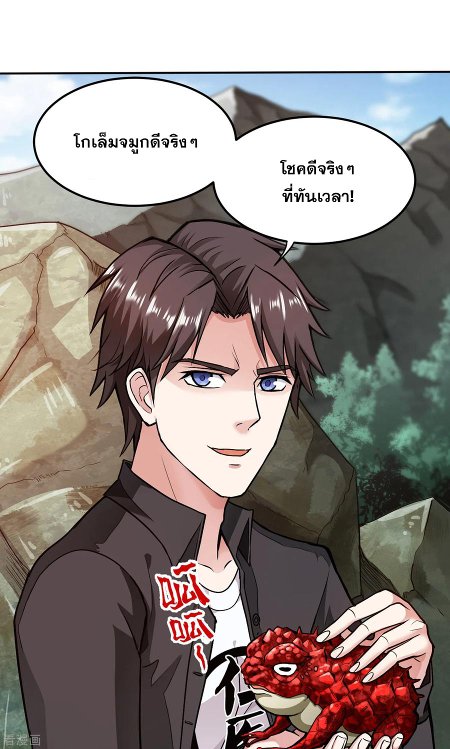 สุดยอดหมอเกรียน แห่งนคร ตอนที่ 113 หน้า 18