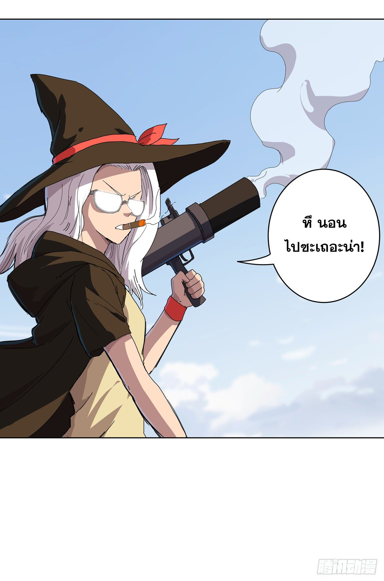 Cultivator vs Superhero (ทันจีน) ตอนที่ 53 หน้า 11