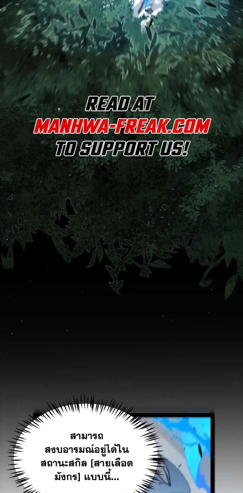 จอมโจรเงาแห่งแดนสวรรค์ ตอนที่ 2 หน้า 20