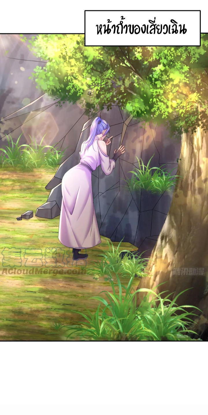 ฮาเร็มศิษย์พี่สาวทั้งเจ็ดของผมนะค้าบ ตอนที่ 27 หน้า 6