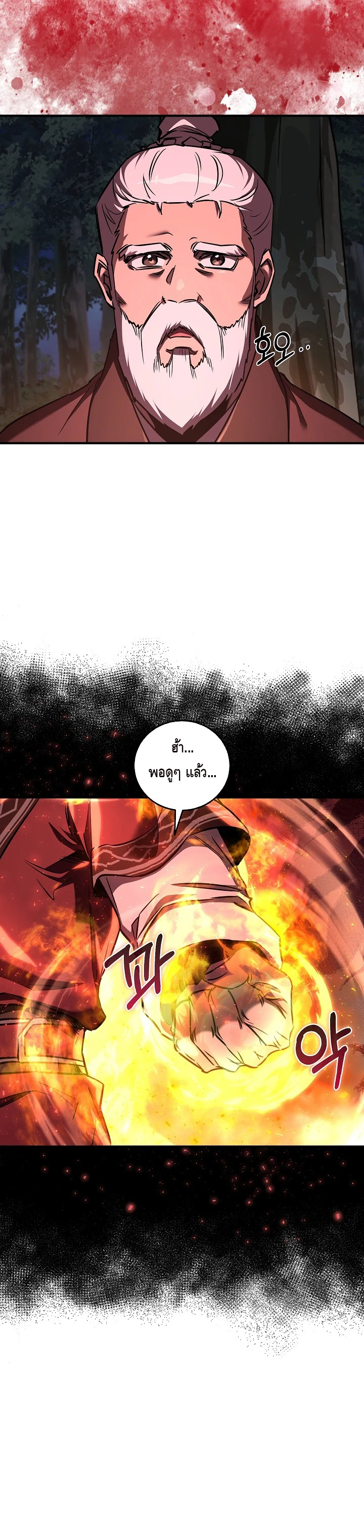 Childhood Friend of the Zenith ตอนที่ 39 หน้า 23