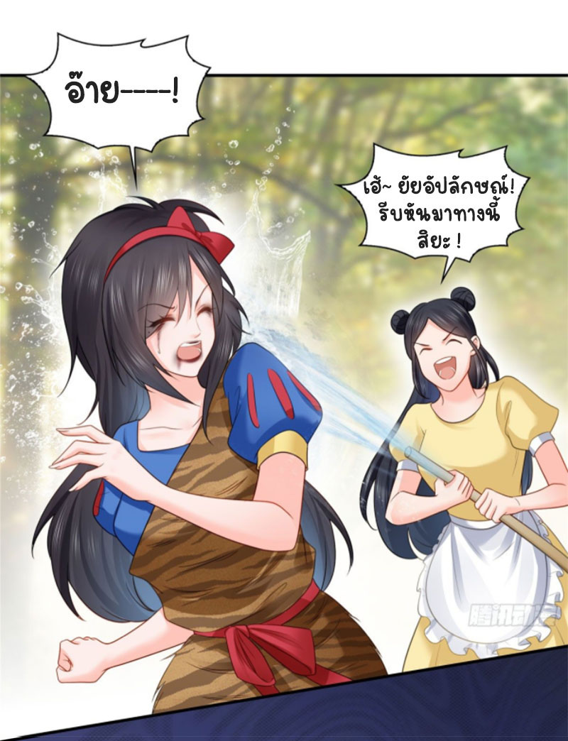 (ชนจีน)Perfect Secret Love The Bad New Wife Is a Little Sweet ตอนที่ 61 หน้า 15