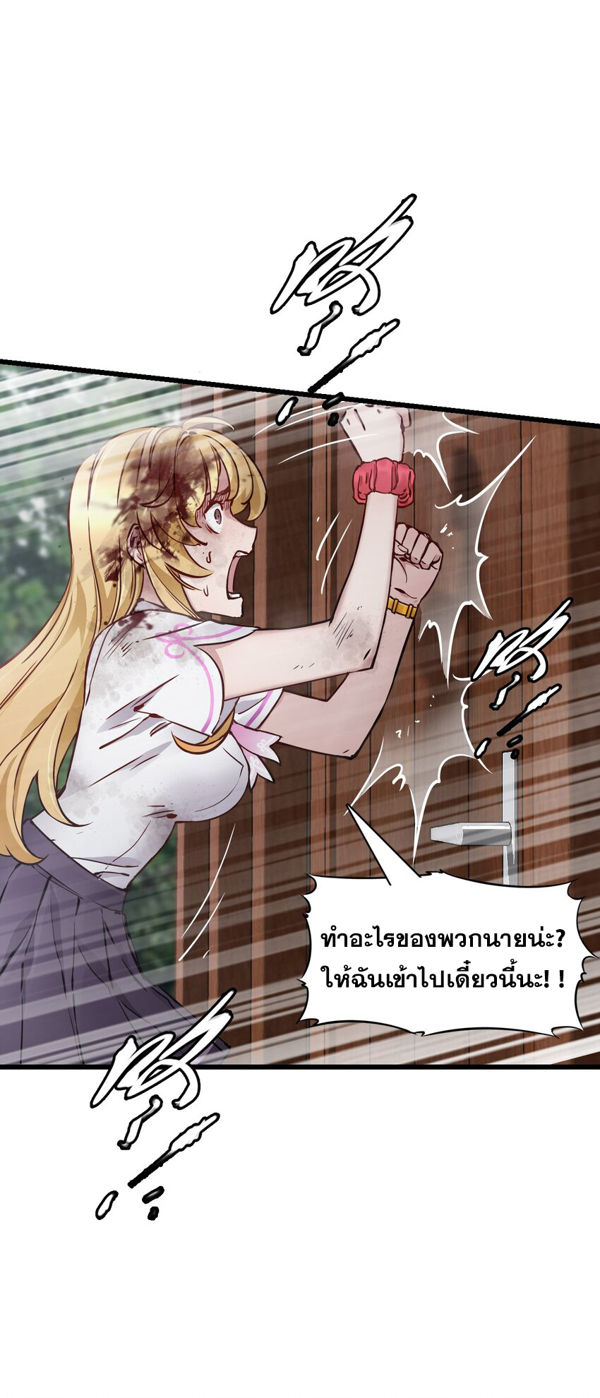 ช่างกล วันสิ้นโลก (Apocalypse Mechanic) ตอนที่ 1 หน้า 95