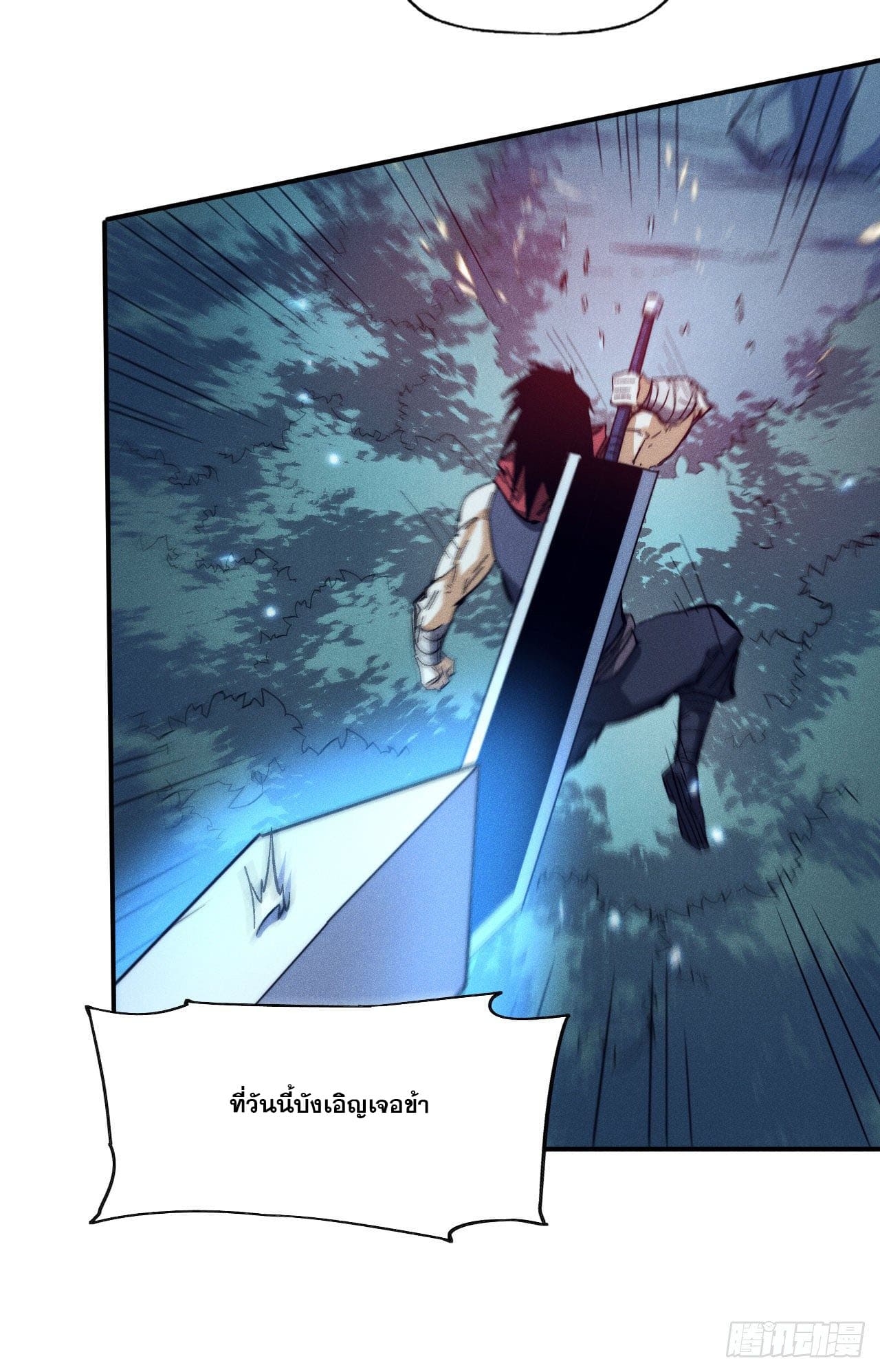 ตูข้านี่แหละเทพ (ทันจีน) ตอนที่ 78 หน้า 16