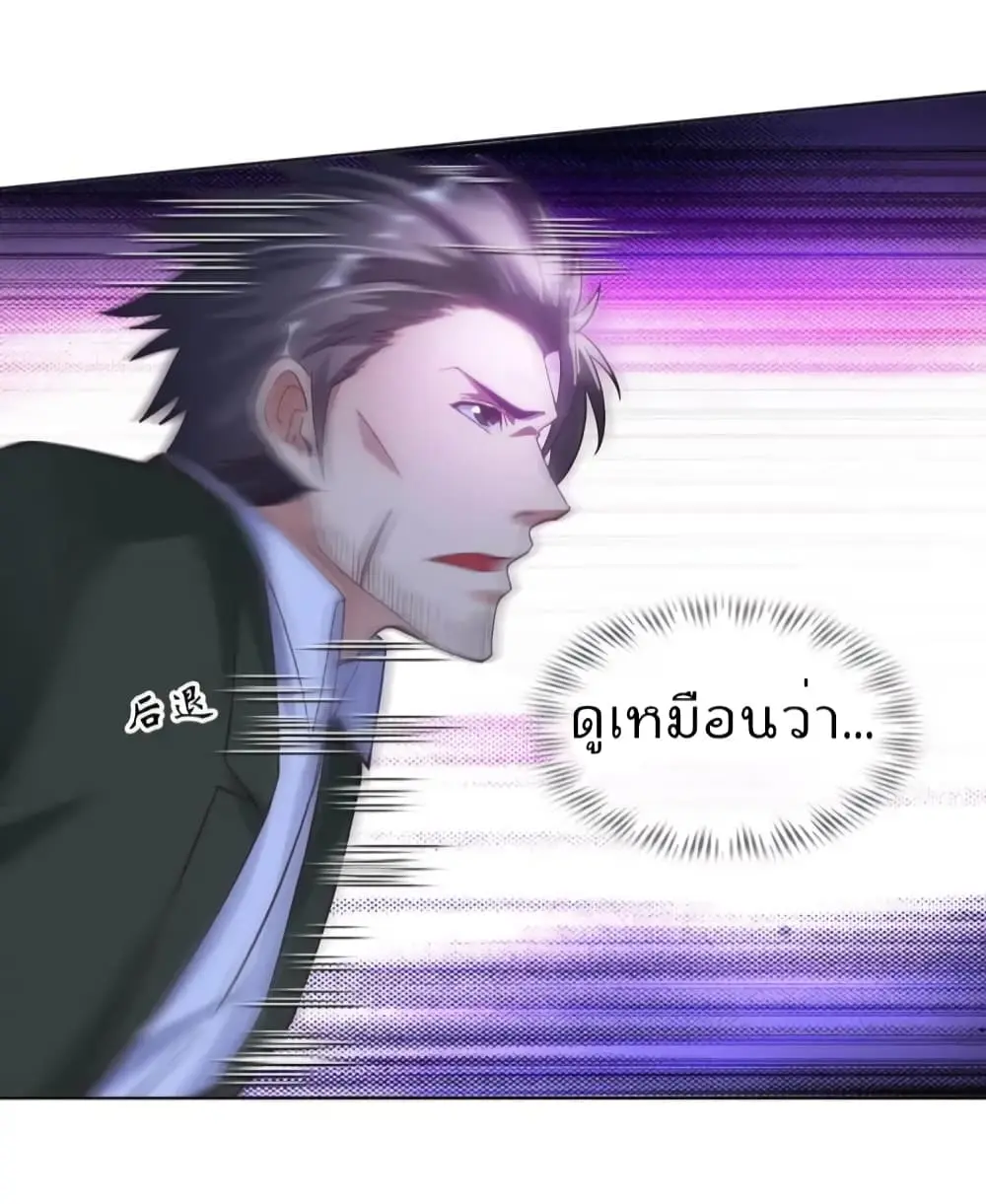 ฉันเป็นอัจฉริยะที่ไม่มีใครเอาชนะได้ ตอนที่ 14 หน้า 52