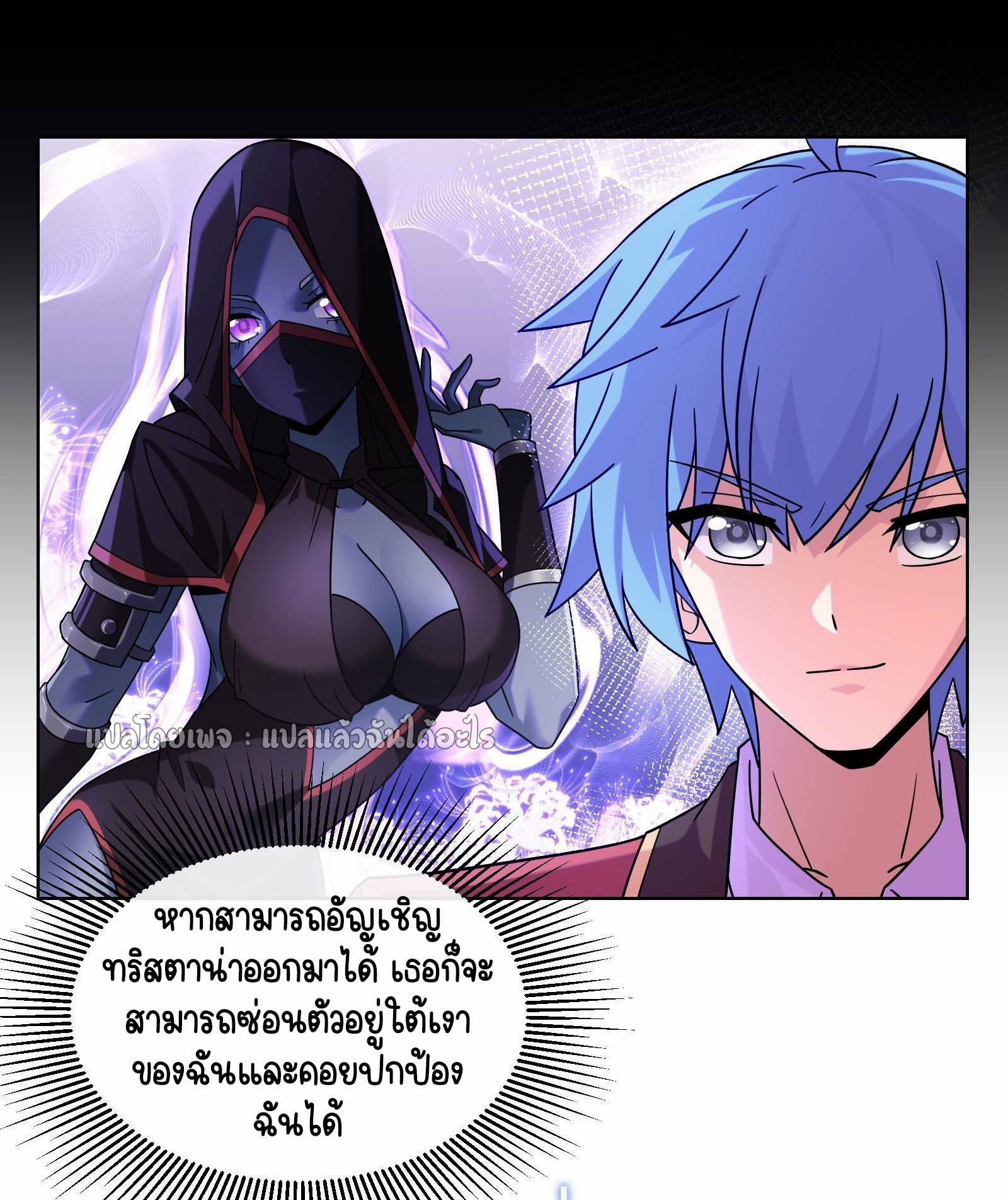 ระบบสุ่มการ์ดอัญเชิญสาวสวย ตอนที่ 8 หน้า 12