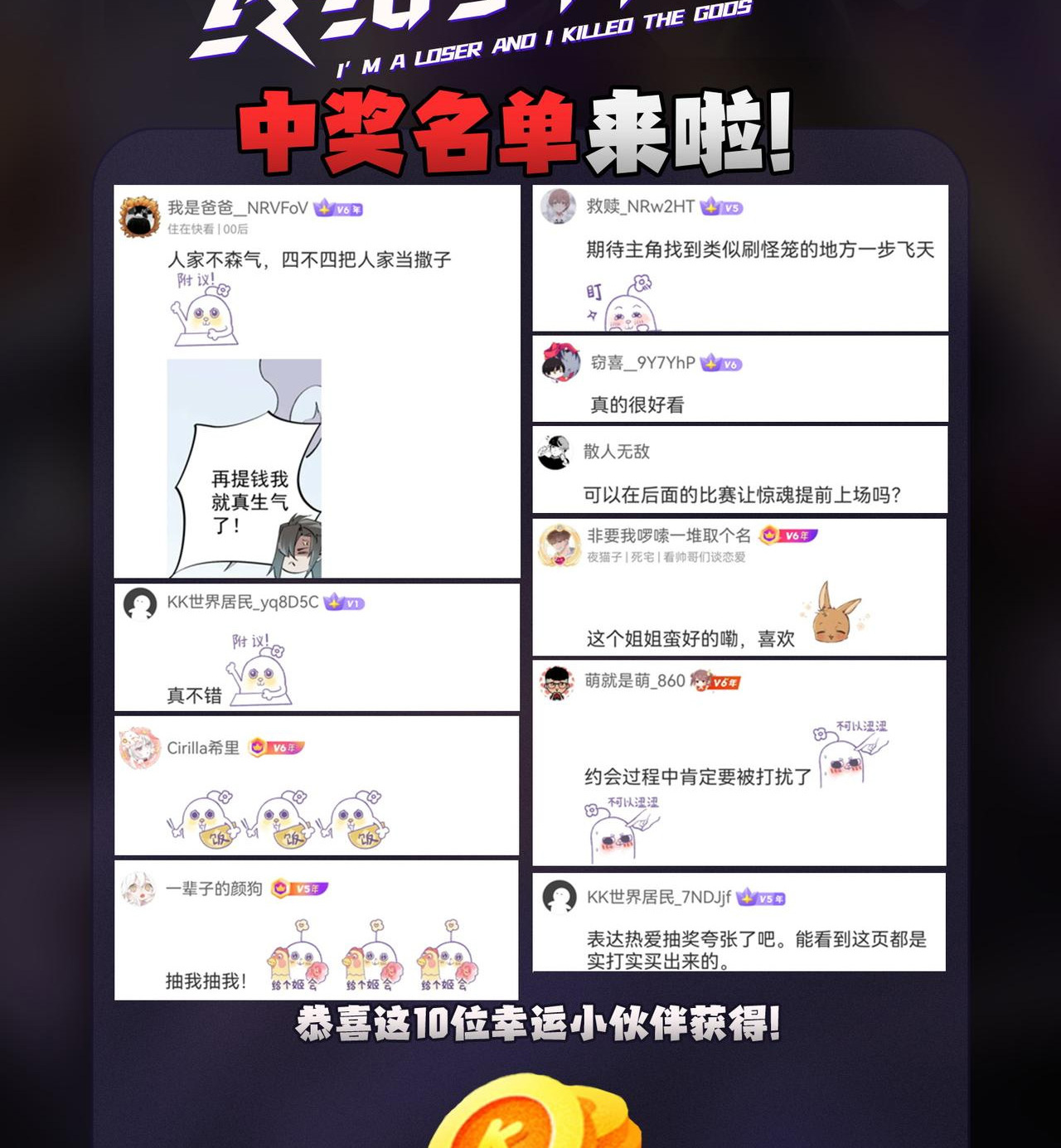 ฉันคือผู้เล่นไร้อาชีพที่สังหารเหล่าเทพ ตอนที่ 62 หน้า 40