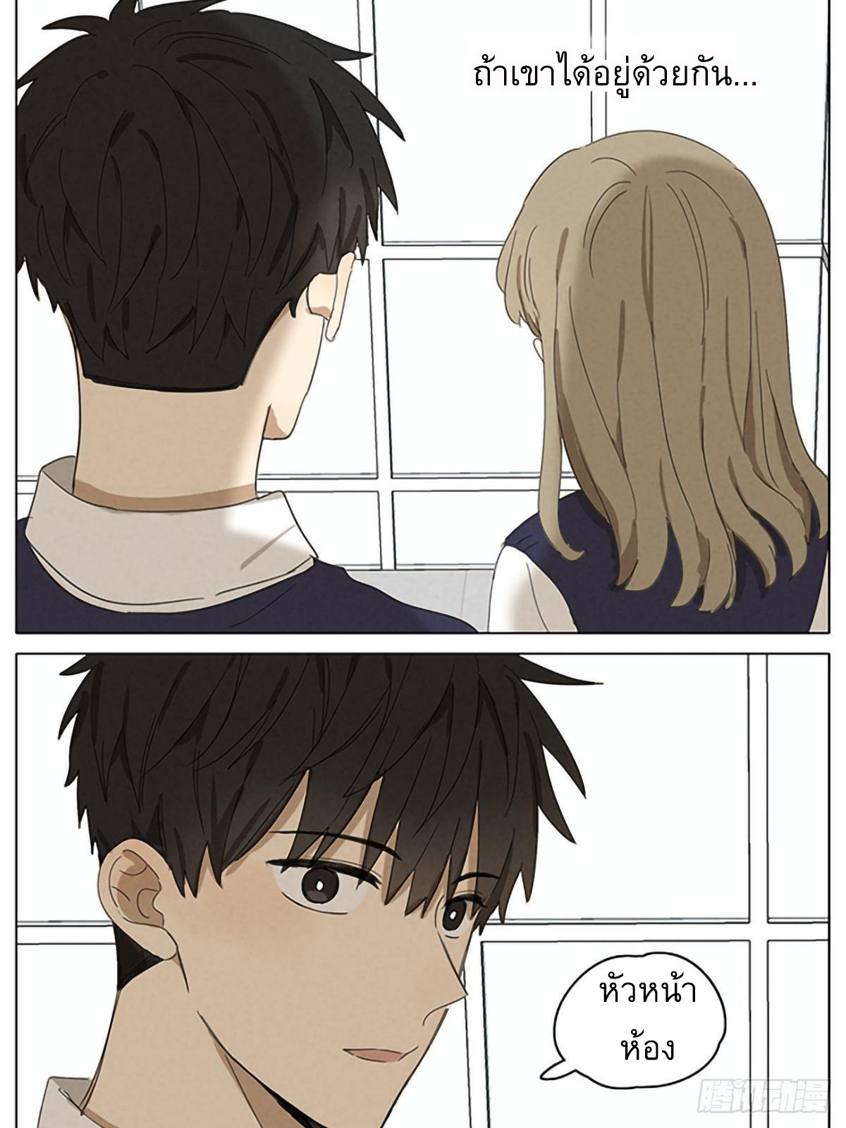 Secret love แอบรัก ตอนที่ 20 หน้า 18