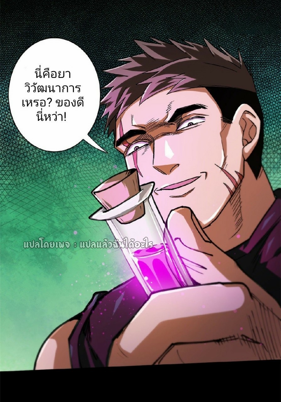 รูเล็ตเวิลด์ สุ่มไอเทมเอาชีวิตรอด ตอนที่ 30 หน้า 26