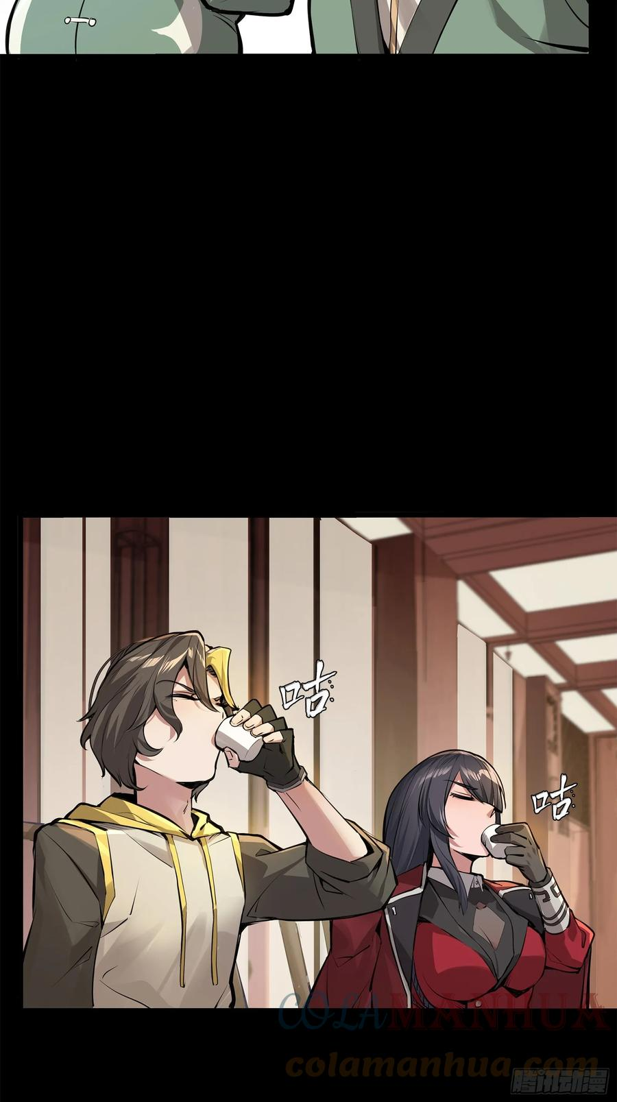 Legend of Star Genera ชนจีน ตอนที่ 102 หน้า 67