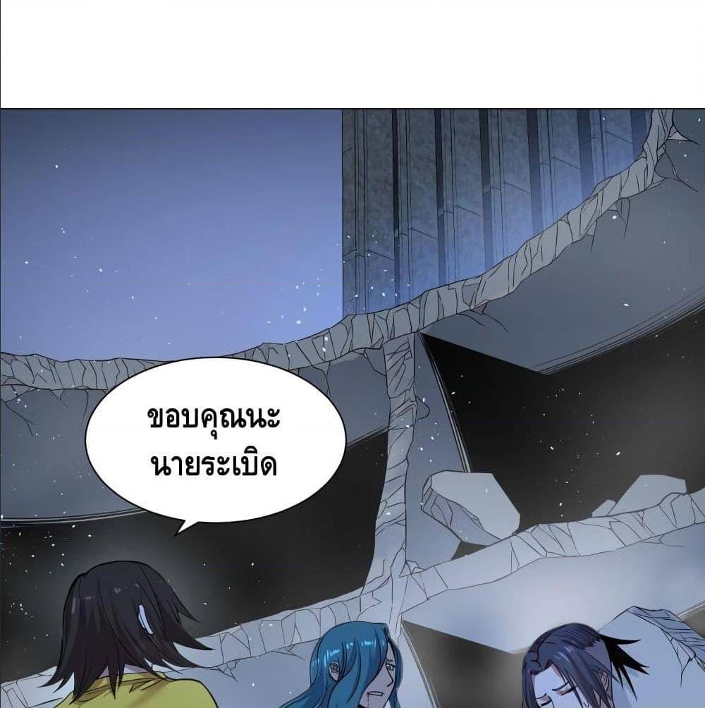 List of villains ตอนที่ 53 หน้า 35