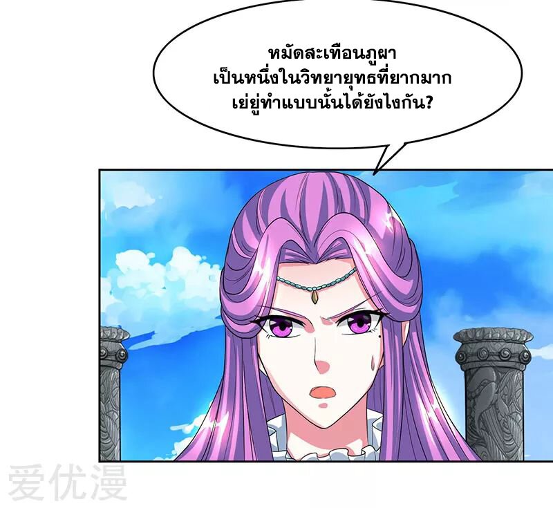 One Step Toward Freedom ตอนที่ 89 หน้า 10