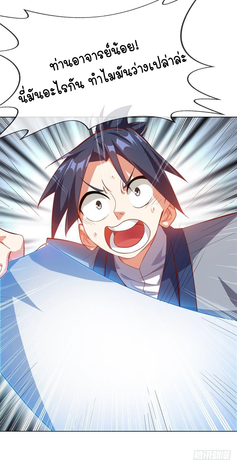 Wu ni ตอนที่ 6 หน้า 6