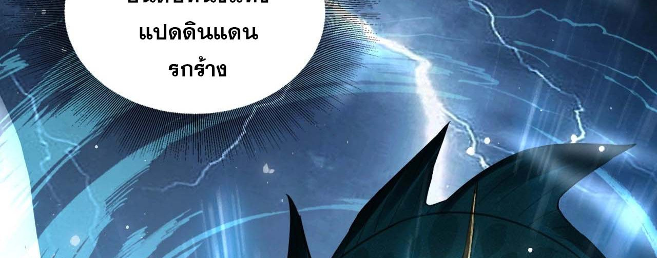 ผู้ฝึกกระบี่เต็มเวลา ตอนที่ 1 หน้า 20