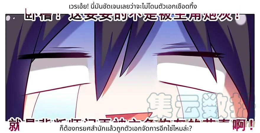 รุ่นพี่ฉันเป็นปีศาจ | Wo Jia Da Shixiong Youdian Kaopu ตอนที่ 5 หน้า 4